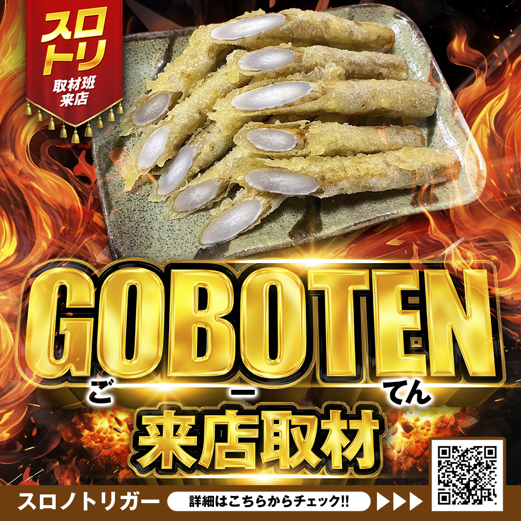 GOBOTEN来店取材