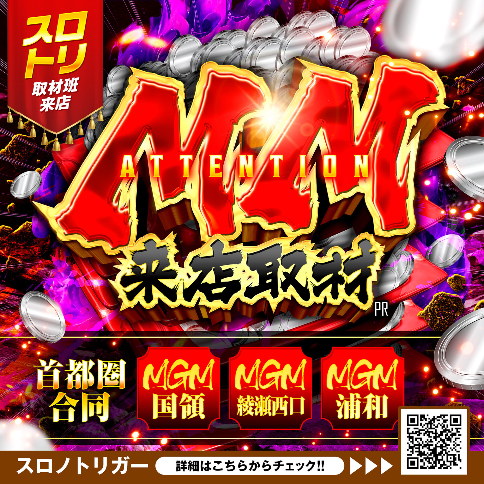 MMATTENTION来店取材