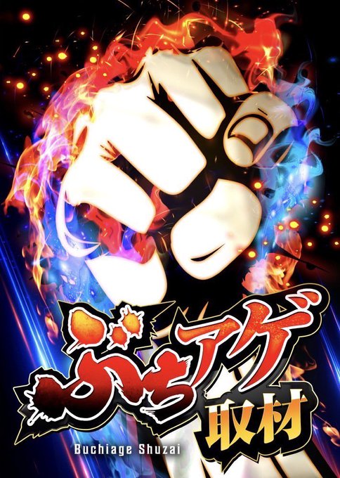 【楽園ハッピーロード大山】3月23日まとめ