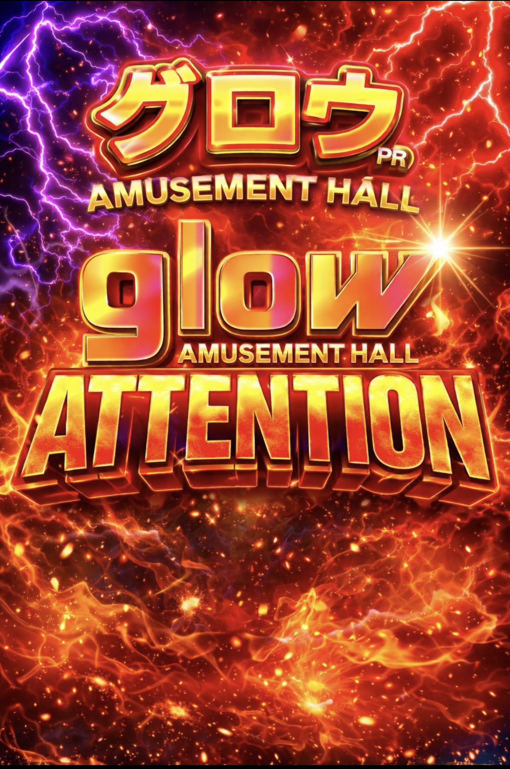 グロウATTENTION来店取材