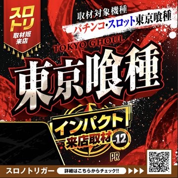 【マルハン川口】9月19日まとめ