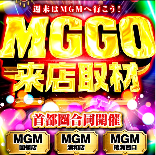 MGGO来店取材