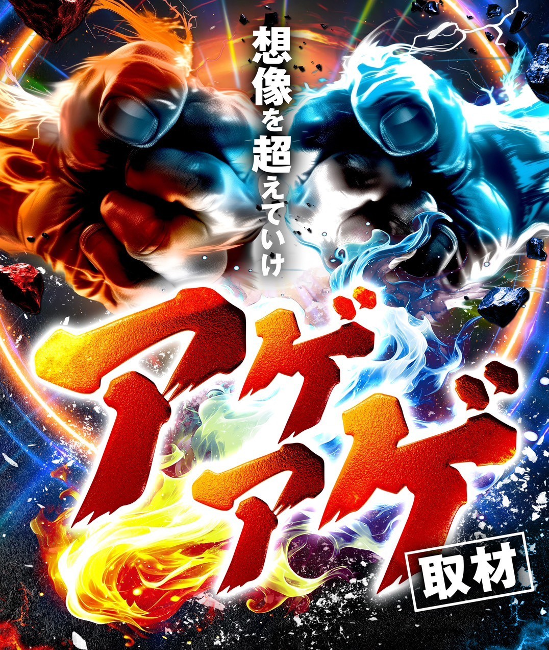 【楽園ハッピーロード大山】1月26日まとめ