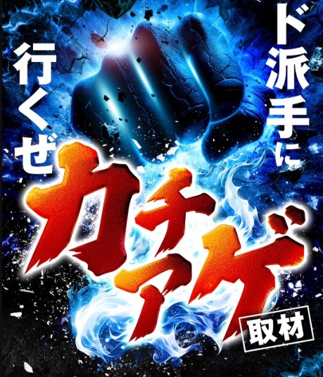 【楽園ハッピーロード大山】3月24日まとめ